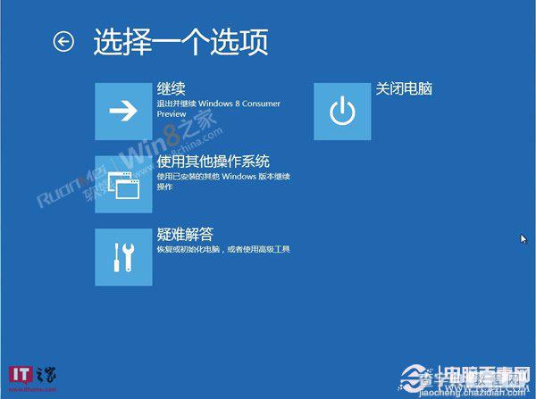 如何进入Win8安全模式 Win8进入安全模式图文教程15