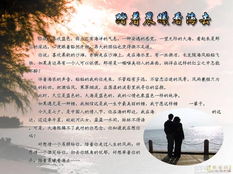 photoshop大量文字且文字区域为异形的排版21