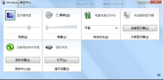 Windows7系统下开启无线的多种方法6