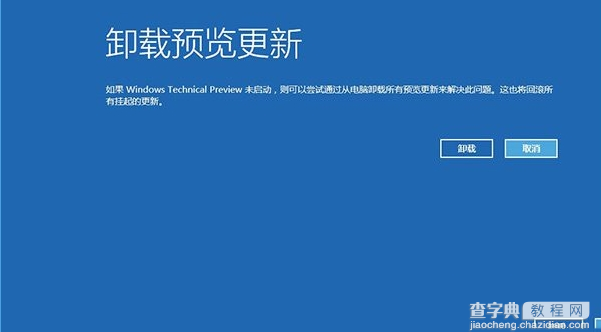 win10怎么修复系统？win10修复系统图文教程5