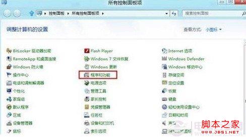 win8怎么卸载软件 win8卸载软件的3种方法2