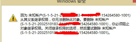 Windows 8系统中如何删除未知的账户1