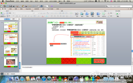 Office 2011 for Mac 安装图文步骤【附破解版下载】19