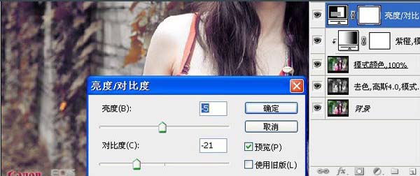 Photoshop 调出漂亮美女的红黄色4