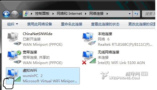 开启win7的隐藏功能 虚拟WiFi和SoftAP（即虚拟无线AP）6