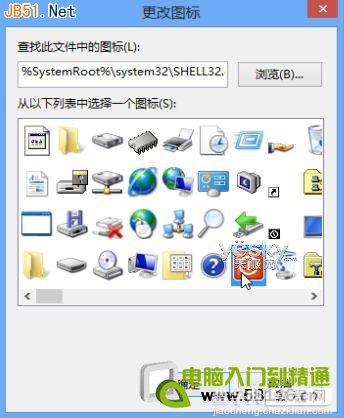 Win8系统在桌面上添加“一键关机”按钮方法介绍9