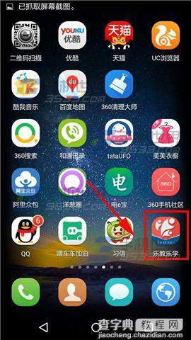 乐教乐学app怎么删除群组呢?1