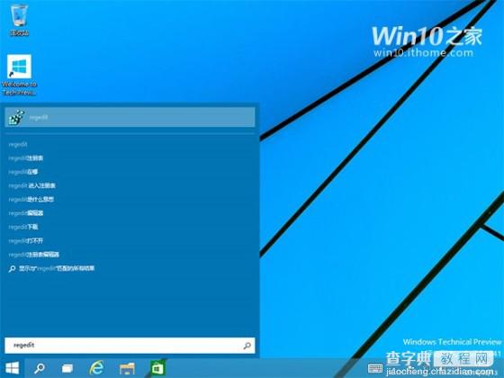 Win10加快桌面应用的启动速度取消启动延迟3