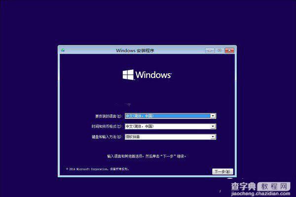 如何从硬盘安装win10系统？Windows10硬盘安装方法/步骤详解6