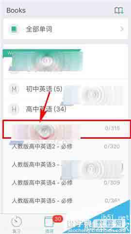 墨墨背单词app怎么添加助记?2