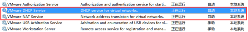 升级Win10正式版后VMware虚拟机不能联网该怎么办？1