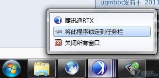 Windows7任务栏如何删除安装软件时产生的多余图标3