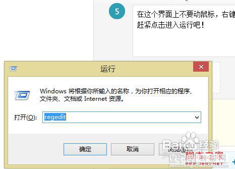win8如何打开cmd win8如何找到运行cmd9