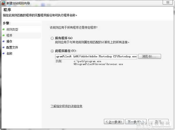 win8系统本地安全策略常见问题详细解答5