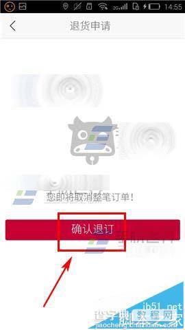 飞牛网app下了订单的商品该怎么取消?5