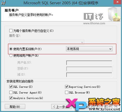 在Win8/Win8.1系统下安装运行SQL Server 2005图文教程5