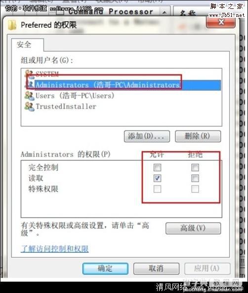 怎样才能是使Windows7视频顺畅播放文件5