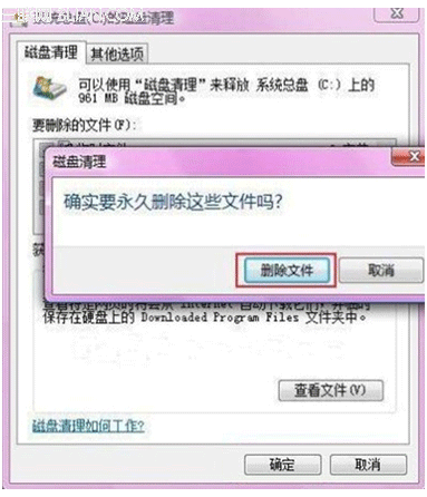 Windows.old文件夹删除不了的解决方法3