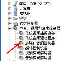 电脑没有声音怎么办?电脑没声音的解决办法5