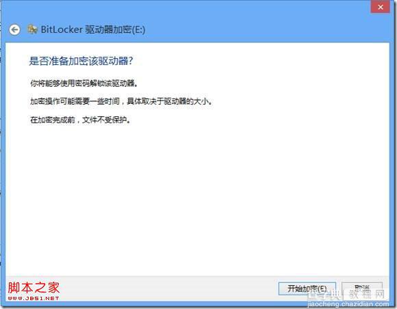 Win8下加密文件使用(VHD + BitLocker)保证数据的安全4