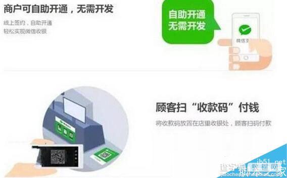 微信支付买单怎么开通 怎么开通微信买单功能服务1