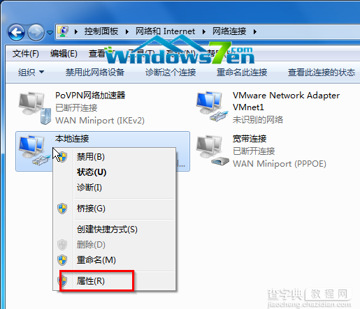 win7系统网络总是自动断开网络无法连接怎么解决3