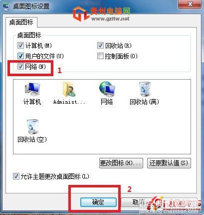 win8桌面显示网络图标设置教程(图文)3