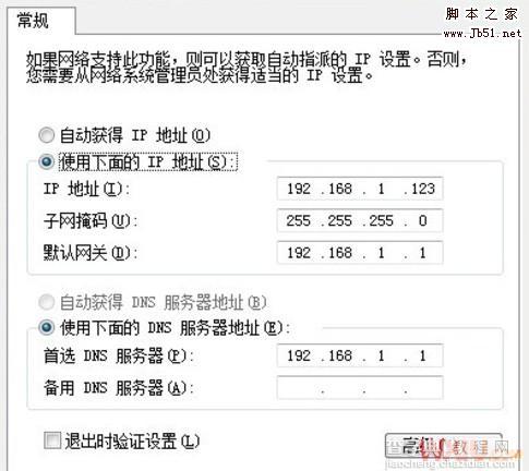 无线网络连接上但上不了网的原因和解决方法12