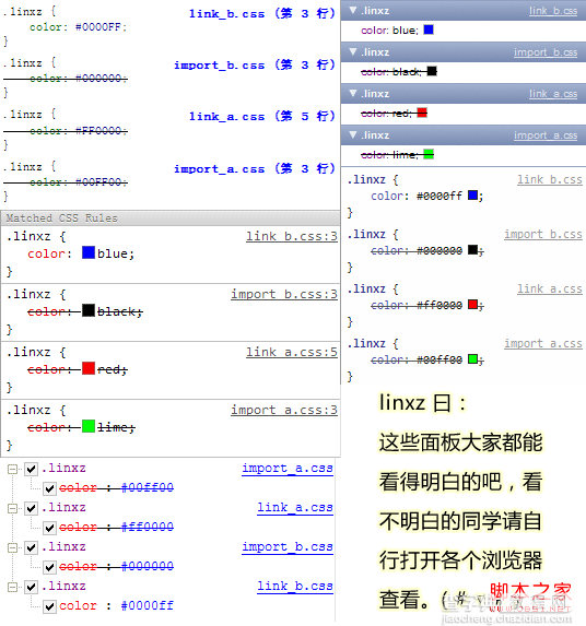 css @import url加载样式应用深入分析4