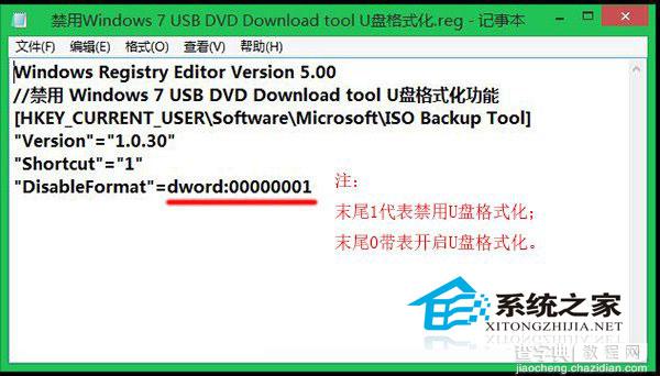 不格式化盘内原有数据制作Win8.1安装U盘的方法2