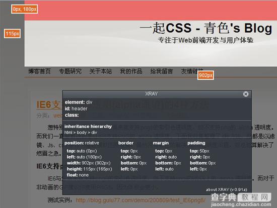 网页版Firebug1