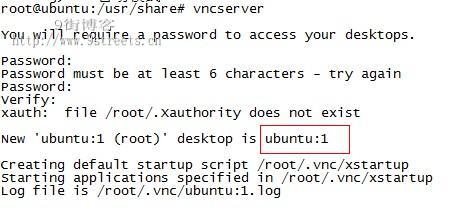 ubuntu下安装VNC远程桌面的详细步骤2