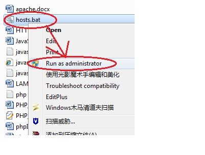 Win7修改保存Hosts提示没有管理员权限的解决办法5