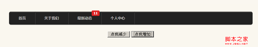 css3气泡 css3关键帧动画创建的动态通知气泡1