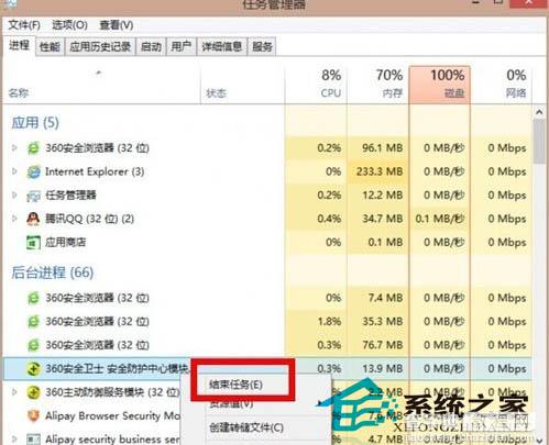 Win8后台程序过多速度变缓慢该如何快速关闭6