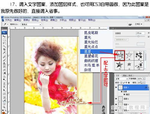 Photoshop 调出人物照片梦幻的橙色调24