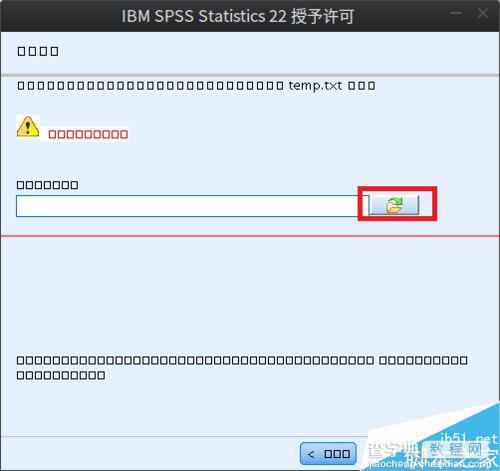 Linux Deepin安装SPSLinux激活出现中文乱码怎么办？12
