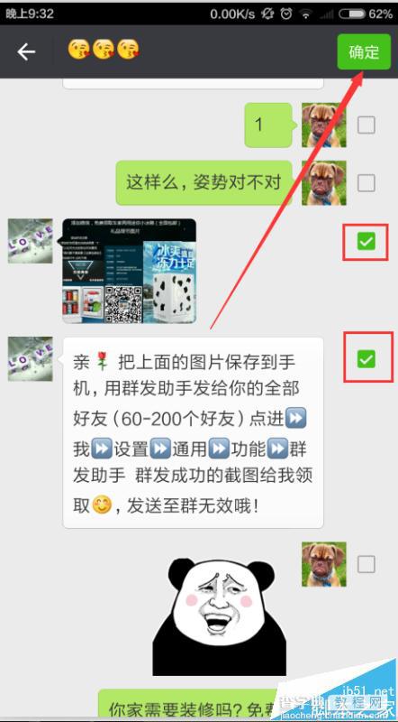 微信怎投诉好友? 微信好友投诉封号的详细教程6