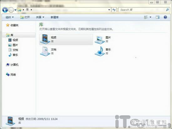 Windows7 library(库)使用技巧1