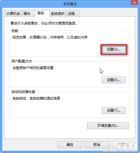 Windows8系统下如何修改虚拟内存提高电脑运行速度3