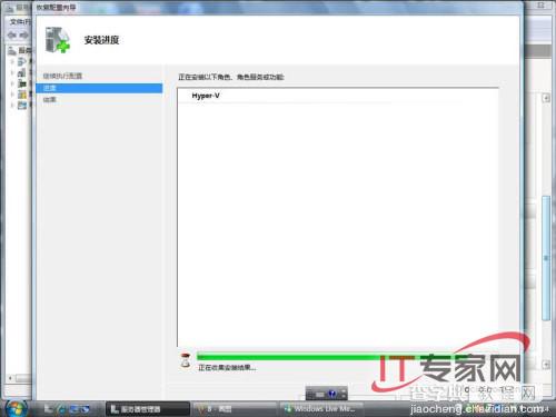 Windows Server 2008添加Hyper-V组件9