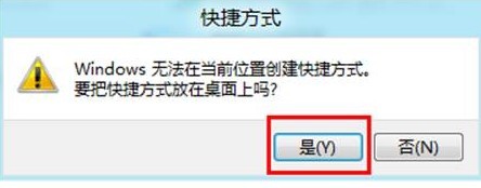 win8系统中的宽带连接在哪以及如何创建宽带连接9