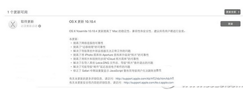 os x10.10.4下载 mac os x10.10.4官方下载地址2