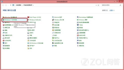 Win8系统的电脑重装预装系统的方法1