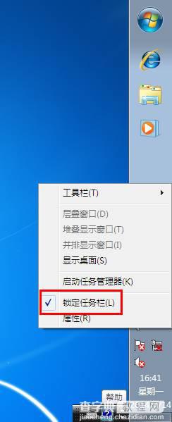 win7旗舰版系统调整任务栏宽度及位置比如将其调到桌面右侧4