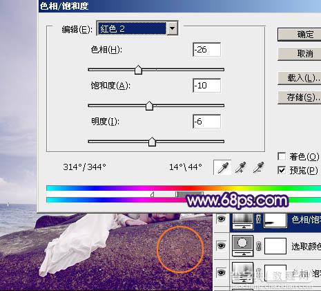 Photoshop制作经典蓝紫色海景婚片15