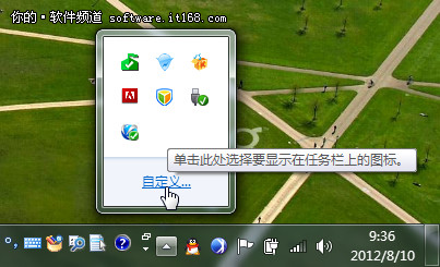 Win7桌面应用技巧介绍2