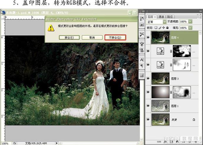 Photoshop调色教程:照片的光感和层次调节8