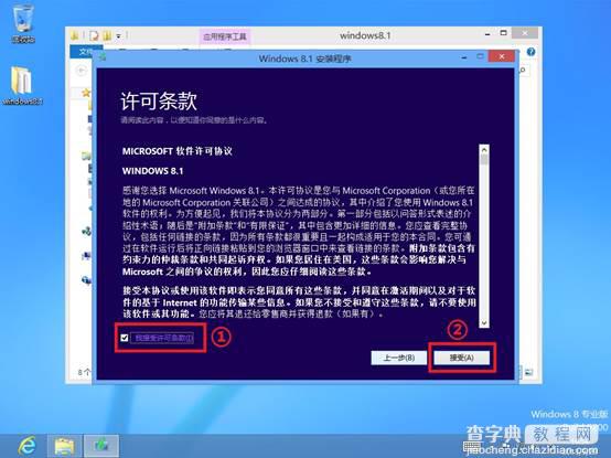 如果系统没有自动提示升级Win8.1可以通过镜像手动升级7