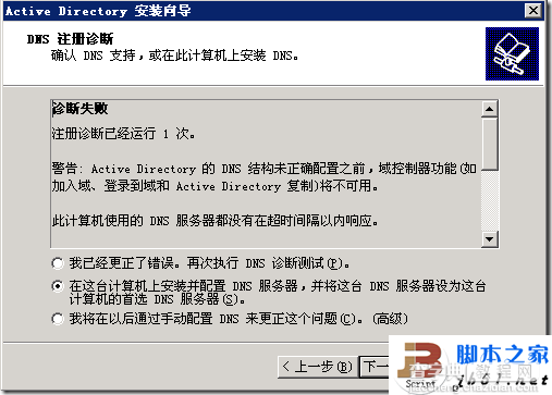 Windows2003域的企业应用案例9
